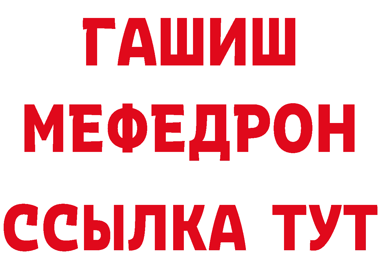 Мефедрон VHQ зеркало сайты даркнета МЕГА Павлово