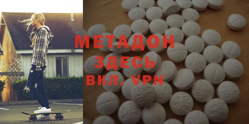 Метадон methadone  OMG ссылки  Павлово 